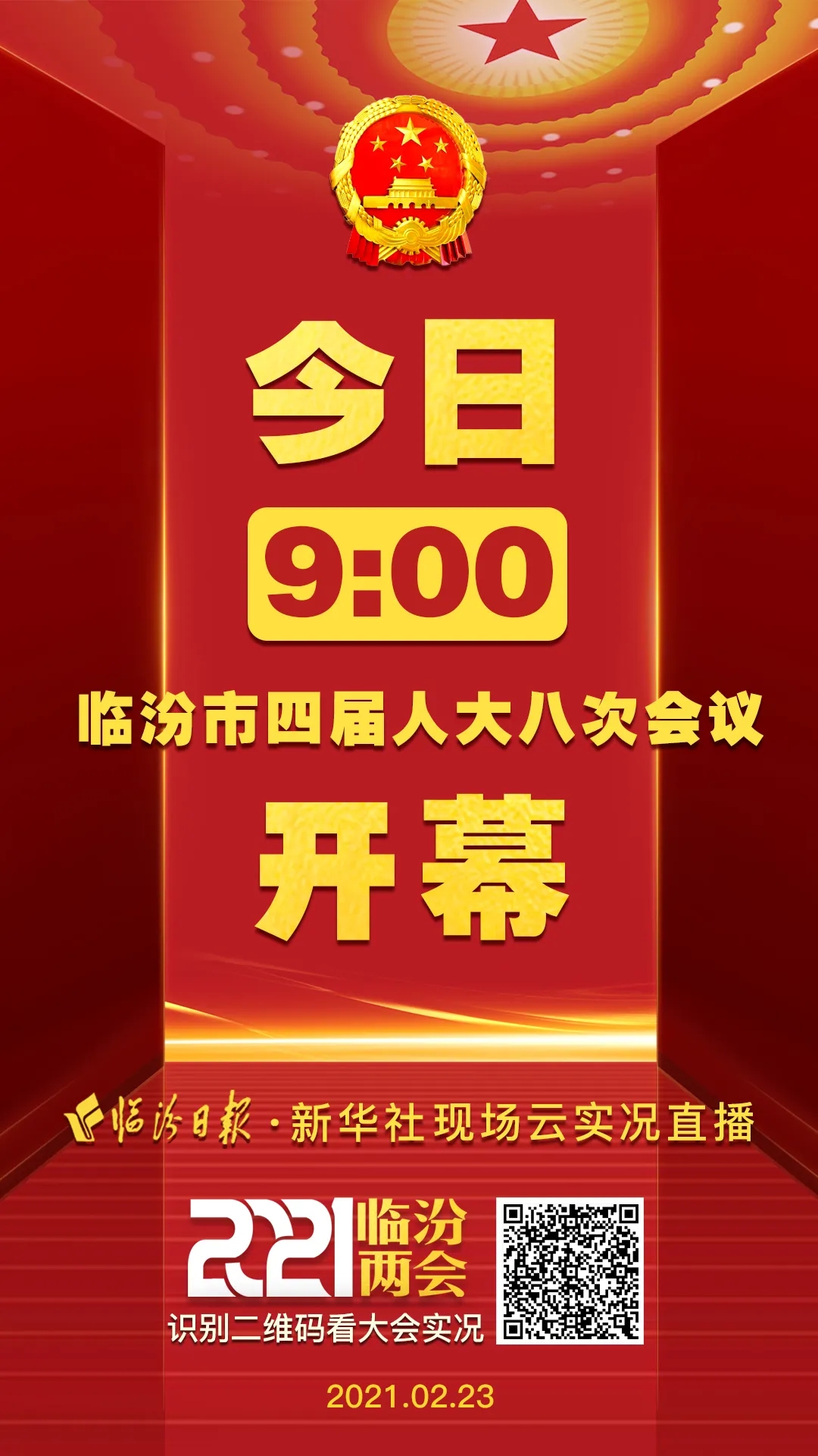 敬請關注