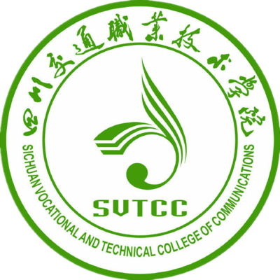 四川交通職業(yè)技術(shù)學(xué)院Sichuan Vocational and Technical College of Communications}創(chuàng)立于:1952